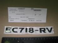 "EC718-RV" Geely Emgrand EC7. Артикул: 1068003710