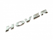 Эмблема "Hover" на переднее крыло Great Wall Hover KLM KLM AutoParts. Артикул: 