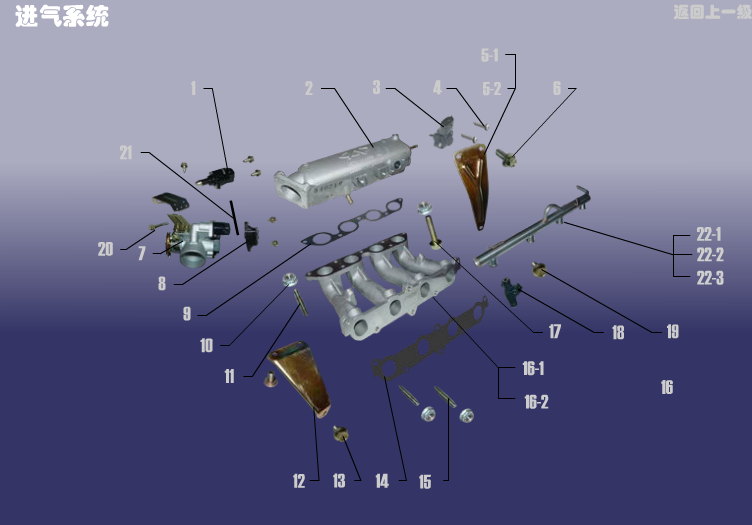 Впускна система Chery Amulet (A15). Артикул: 480EF-JQXT