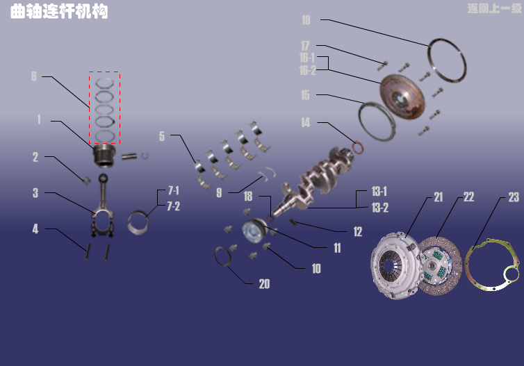 Кривошипно-шатунний механізм Chery M11. Артикул: 481FDJ-QZLGJG