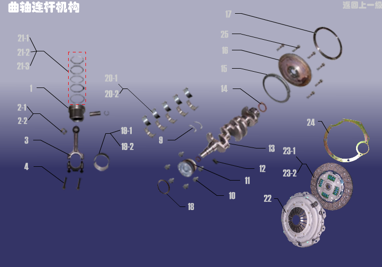 Кривошипно-шатунний механізм Chery Tiggo (T11). Артикул: 484FDJ-QZLGJG