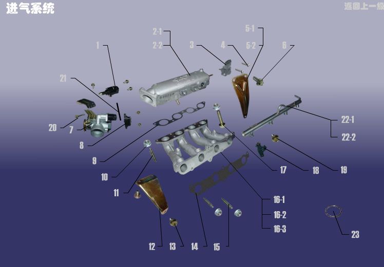 Впускная система Chery Karry (A18). Артикул: 480EF-JQXT