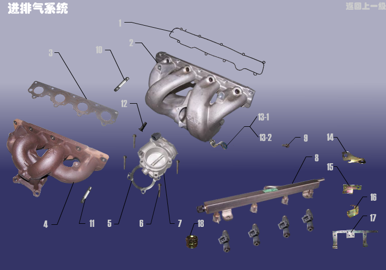 Впускна і випускна система Chery CrossEastar (B14). Артикул: 484FDJ-JPQXT