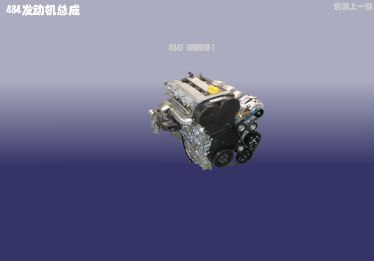 484 Двигун в зборі Chery CrossEastar (B14). Артикул: 484FDJ