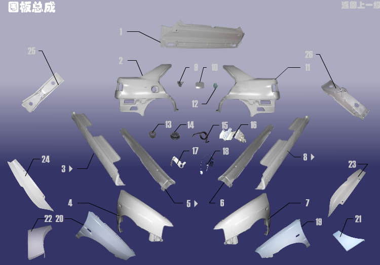 Панелі та накладки кузова Chery Amulet (A15). Артикул: A15BCS-WBZC