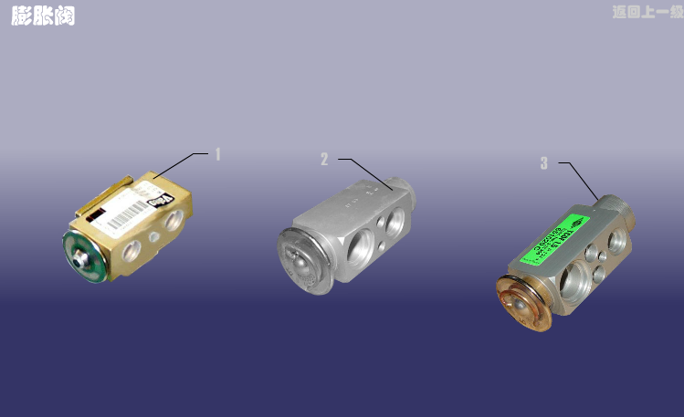 Клапан системи кондиціонування Chery Amulet (A15). Артикул: A15LNQJGL-PZF