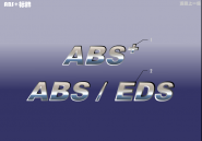 Эмблемы "ABS+" Chery Amulet (A15). Артикул: BP-YS