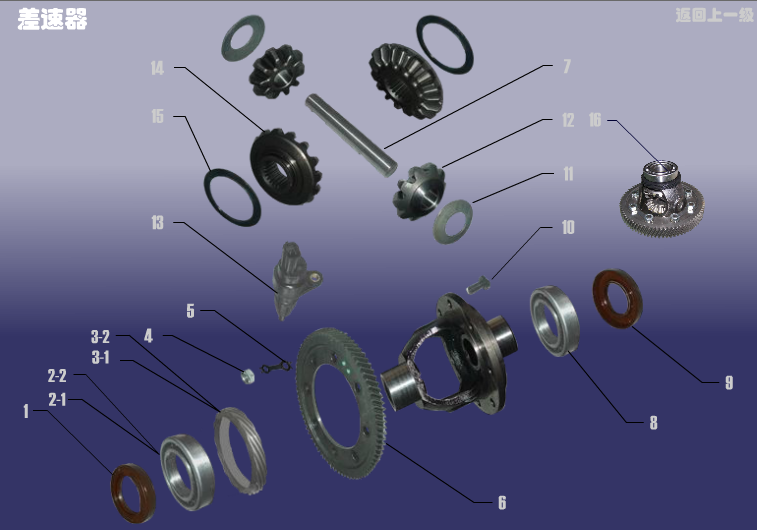 Дифференциал Chery QQ (S11). Артикул: BSQ-CSQ