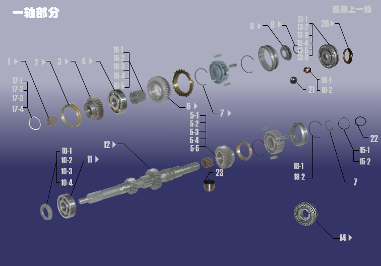 Первая передача Chery QQ (S11). Артикул: BSQ1-YZBF