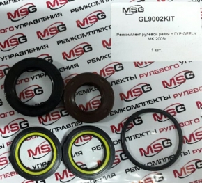 Ремкомплект рулевой рейки (Тайвань, MSG) MK MK2. Артикул: 1014001633-REM-MSG