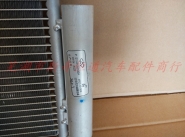 Радиатор кондиционера (1.0 SQR371F) Chery QQ. Артикул: 