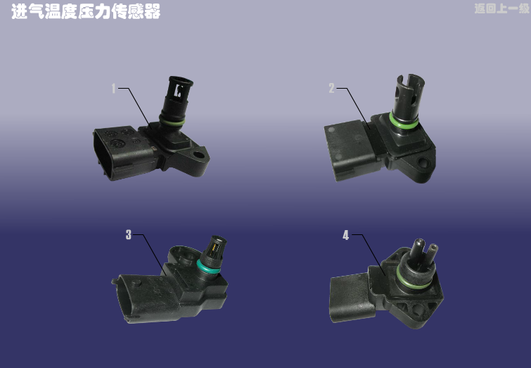 SENSOR - AIR INLET TEMPERATURE & PRESSUR Chery QQ (S11). Артикул: S11DZSB-JQYLWDC