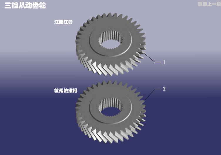 DRIVEN GEAR,3 SHIFT Chery Amulet A11. Артикул: SCZ-3DCDCL