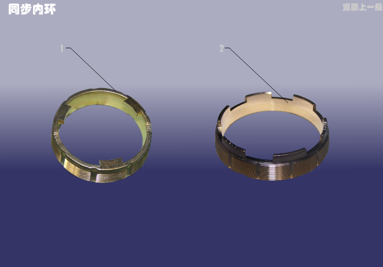 Внутреннее кольцо синхронизатора 1-2 передачи Chery QQ (S11). Артикул: SCZ-TBH