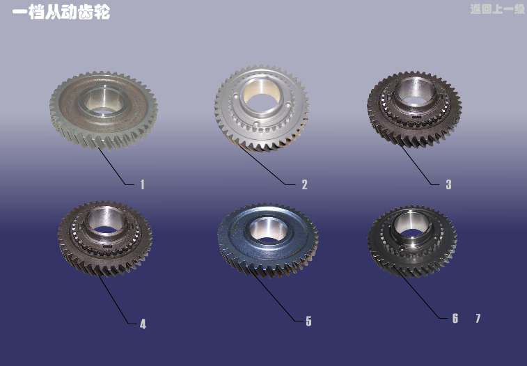 GEAR - DRIVEN 1ST Chery QQ (S11). Артикул: SQRSCZ-1DCDC