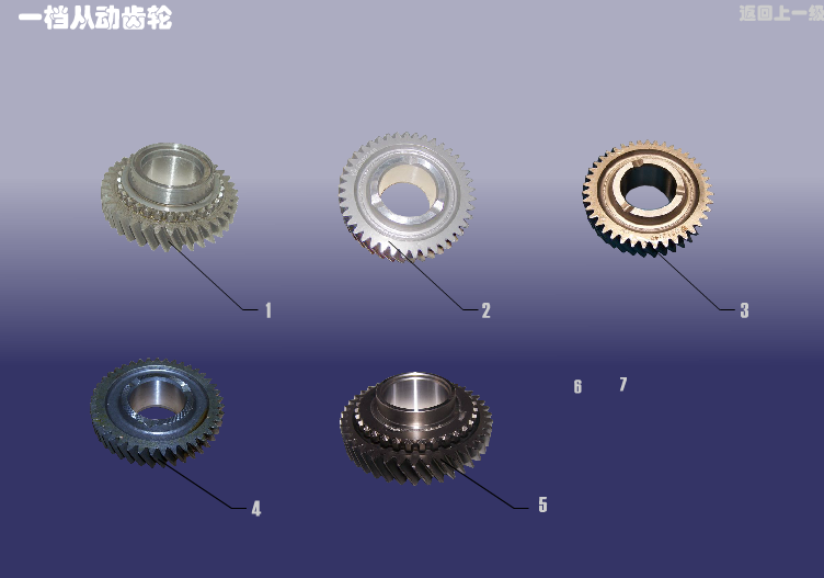 2ND SPEED DRIVEN GEAR ASSY Chery QQ (S11). Артикул: SQRSCZ-2DCDC