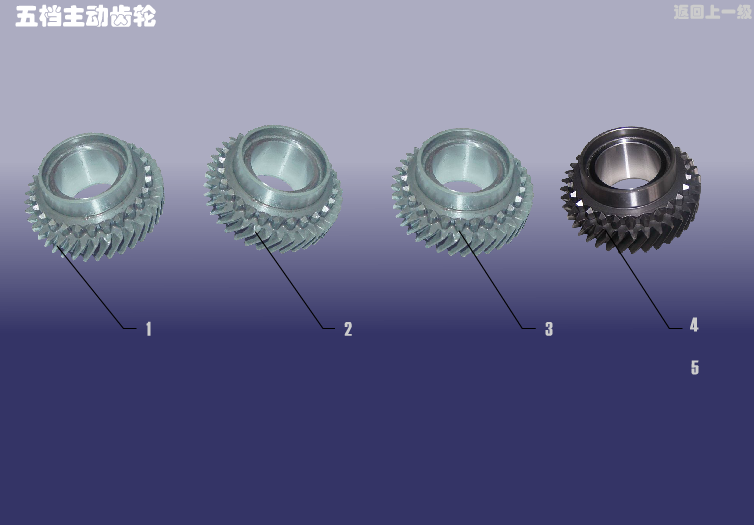 Шестерня 5-й передачи Chery QQ (S11). Артикул: SRZ-5DCL