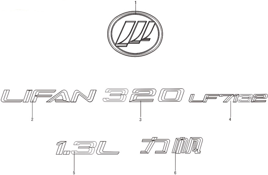 Логотип Lifan 320 Smily. Артикул: l320-5-15