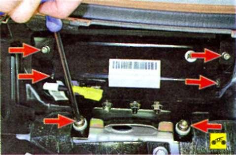 С внутренней стороны панели приборов выверните два винта крепления модуля подушки безопасности к щитку передка и четыре винта крепления к панели приборов
